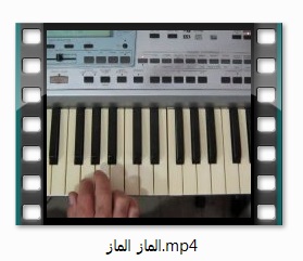 فروشگاه آنلاین فایلهای آموزش موسیقی ارگ و پیانو